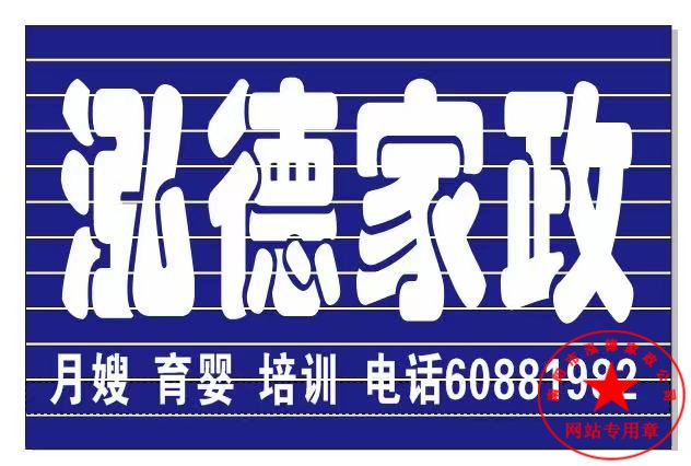 南陽(yáng)月嫂培訓(xùn)那家最專業(yè)?