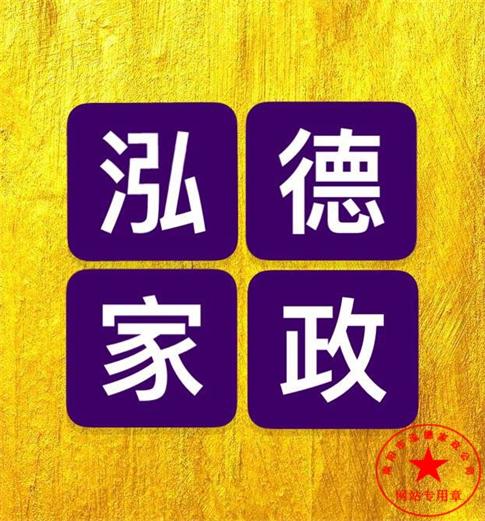南陽專業(yè)月嫂，南陽專業(yè)月嫂培訓(xùn)公司