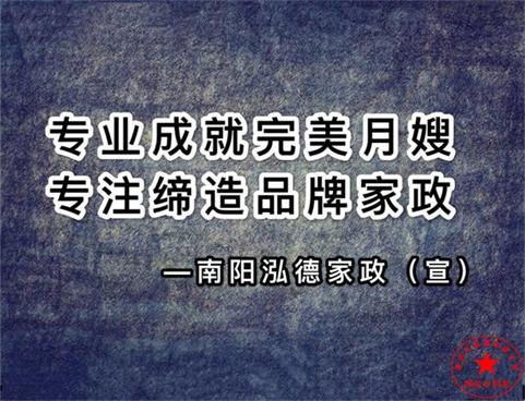 南陽(yáng)哪家家政比較好.求推薦？