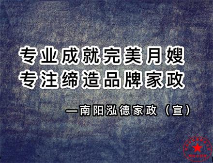 南陽金牌月嫂？新手月嫂上戶指南？